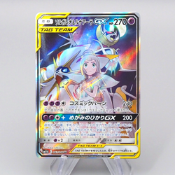 Pokemon Card Solgaleo & Lunala GX sm11b 063/049 SR 2019 MINT Japanese r521 - Image 1