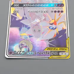 Pokemon Card Solgaleo & Lunala GX sm11b 063/049 SR 2019 MINT Japanese r521 - Image 3