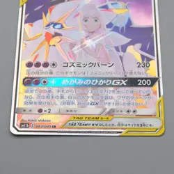 Pokemon Card Solgaleo & Lunala GX sm11b 063/049 SR 2019 MINT Japanese r521 - Image 4