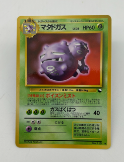Weezing Japanese Pokemon Card Vending Machine Series #3 (Green)1998 - 007/053 NM - Image 1
