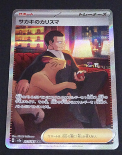 Giovanni s Charisma SAR 207/165 Pokemon 151 SV2a Japan Card - Image 1