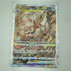 Hisuian Zoroark VSTAR 234/172 SAR - Pokemon Japanese [S12a] VSTAR Universe NrMt - Image 1