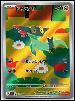 Dreepy 211/193 holo Art Rare MEGA Dream ex Pokemon Japanese Near Mint - Image 1