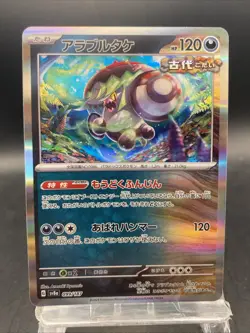 Brute Bonnet Pokemon Card Japanese Terastal Fest Ex Holo Rare SV8a 099/187 - Image 1