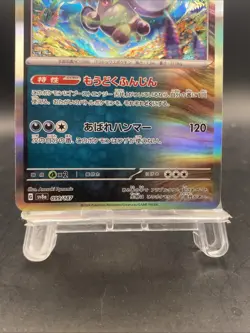 Brute Bonnet Pokemon Card Japanese Terastal Fest Ex Holo Rare SV8a 099/187 - Image 3