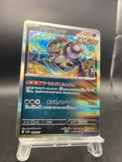 Brute Bonnet Pokemon Card Japanese Terastal Fest Ex Holo Rare SV8a 099/187 - Image 4