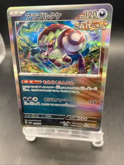 Brute Bonnet Pokemon Card Japanese Terastal Fest Ex Holo Rare SV8a 099/187 - Image 5