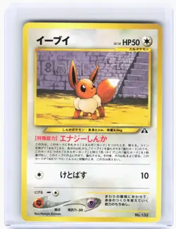 2001 Pokemon—Eevee #No. 133 Neo Premium File 2—Promo Non-Foil Japanese (MP) - Image 1