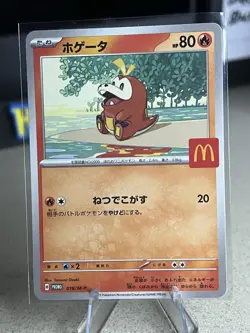 Fuecoco 018/M-P McDonald's Promo 2025 Japanese Pokemon - Image 1