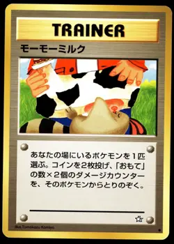 Japanese Pokemon Moomoo Milk Gold, Silver, to a New World... LP - Image 1