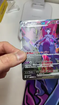 Team Rocket's Mewtwo SAR 125/098 Pokemon The Glory of Team Rocket Japanese NM - Image 2