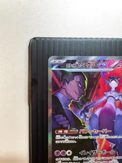 Team Rocket's Mewtwo SAR 125/098 Pokemon The Glory of Team Rocket Japanese NM - Image 3