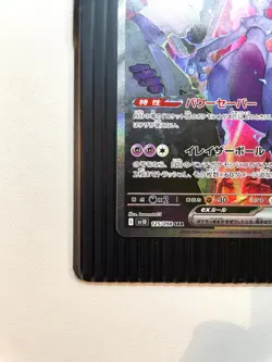 Team Rocket's Mewtwo SAR 125/098 Pokemon The Glory of Team Rocket Japanese NM - Image 4