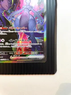 Team Rocket's Mewtwo SAR 125/098 Pokemon The Glory of Team Rocket Japanese NM - Image 5