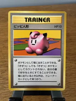 Pokemon TCG - Clefairy Doll || Japanese || Rare || Lightly Played - Image 1