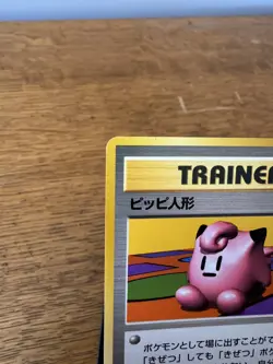 Pokemon TCG - Clefairy Doll || Japanese || Rare || Lightly Played - Image 3