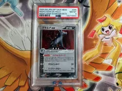 Pokemon 2005 Japanese Gift Box Mew Mightyena EX 005/015 Quarter Deck Holo PSA 8 - Image 1