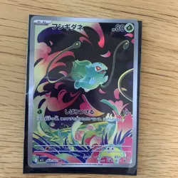 Bulbasaur AR Art Rare Pokemon Card Japanese 2023 Scarlet Violet Promo NM - Image 1