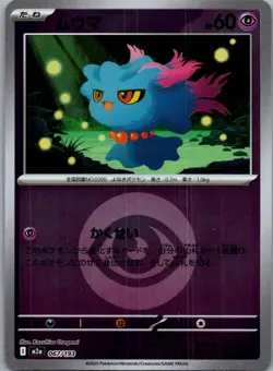 Misdreavus 067/193 Reverse Holo MEGA Dream ex Pokemon Japanese Energy Near Mint - Image 1