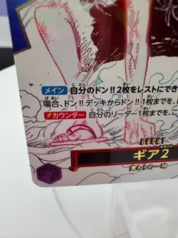 One Piece Luffy OP11 Fist Of A Divine Speed Gear Two Alt Art (Parallel) (JP) NM - Image 4