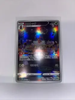 Kricketune AR 174/172 VSTAR Universe s12a Pokemon Card Japanese Art Rare Holo NM - Image 1