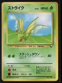 Vending Machine cards Series 3 (Green) Scyther - Image 1