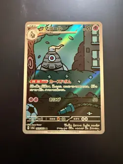 Pokemon TCG Dusclops 069/064 Sv6a Night Wanderer Art Rare Holo Japanese Card - Image 1