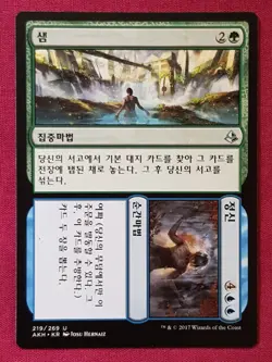 Magic The Gathering KOREAN AMONKHET SPRING MIND blue/green card MTG - Image 1