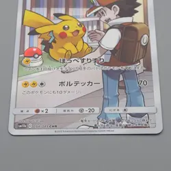 Pokemon Card Pikachu Red SM11b 054/049 CHR 2019 MINT Japanese r520 - Image 4