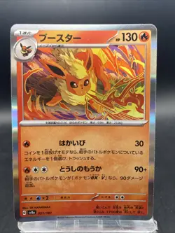 Flareon Pokemon Card Japanese Terastal Fest Ex Holo Rare SV8a 021/187 - Image 1