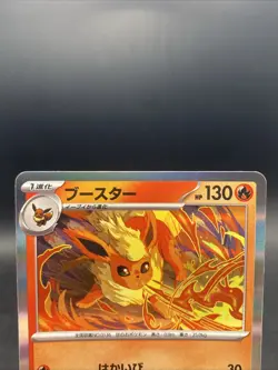 Flareon Pokemon Card Japanese Terastal Fest Ex Holo Rare SV8a 021/187 - Image 2