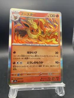 Flareon Pokemon Card Japanese Terastal Fest Ex Holo Rare SV8a 021/187 - Image 4