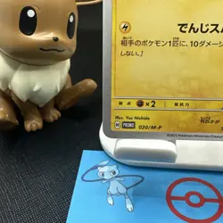 Pokemon Cards Pikachu 020/M-P McDonald's Promo NM Japanese 2025 - Image 4