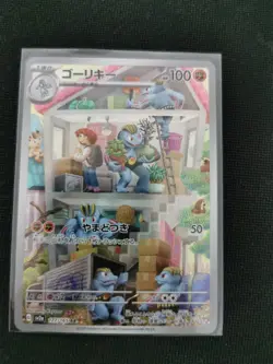 Machoke AR 177/165 Pokemon 151 SV2a Japanese Card Game Scarlet & Violet NM - Image 1