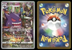 Gengar 074/071 Character Rare Dark Phantasma S10a CHR Pokemon Japanese NM - Image 3