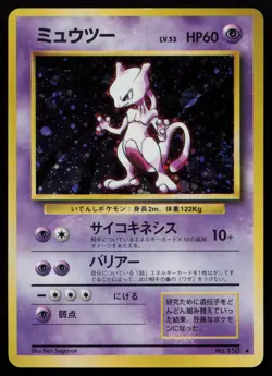 Mewtwo NO. 150 Base Set Holo Rare Japanese Pokemon LP - Image 1