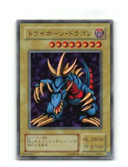 Tri-Horned Dragon - Japanese - P3-04 - Super Rare - YuGiOh-LP - Image 1