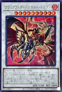 Yugioh Card DABL-JP042 Black Winged Assault Dragon | Secret Japanese - Image 1