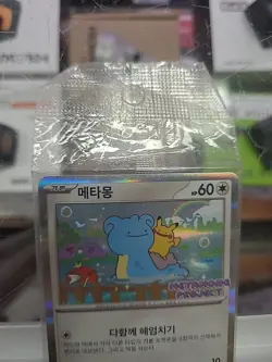 [Sealed] Pokemon Card Ditto Metamong Promo 173/SV-P Exclusive Korea - Image 3