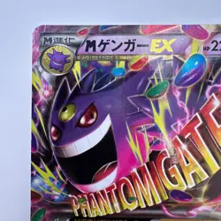 M Gengar EX 034/088 RR Phantom Forces Gate XY4 2014 Japanese Pokemon Card - Image 2