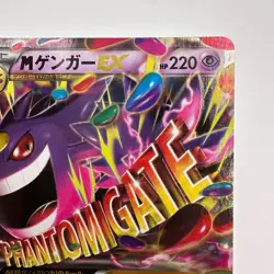 M Gengar EX 034/088 RR Phantom Forces Gate XY4 2014 Japanese Pokemon Card - Image 3