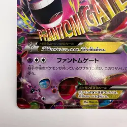 M Gengar EX 034/088 RR Phantom Forces Gate XY4 2014 Japanese Pokemon Card - Image 4