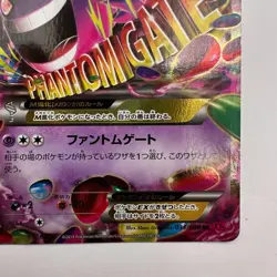 M Gengar EX 034/088 RR Phantom Forces Gate XY4 2014 Japanese Pokemon Card - Image 5
