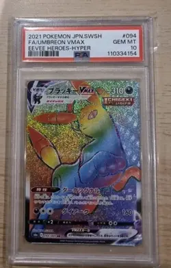 2021 Pokemon Japanese Umbreon VMAX Rainbow Eevee Heroes Card 094/069 PSA 10 - Image 1