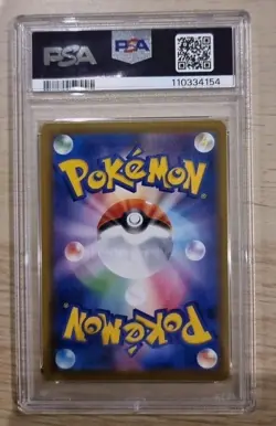 2021 Pokemon Japanese Umbreon VMAX Rainbow Eevee Heroes Card 094/069 PSA 10 - Image 2