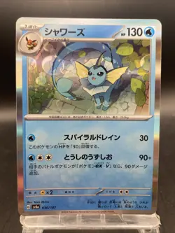 Vaporeon Pokemon Card Japanese Terastal Fest Ex Holo Rare SV8a 030/187 - Image 1