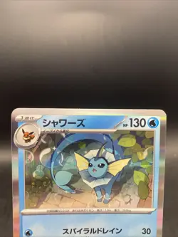 Vaporeon Pokemon Card Japanese Terastal Fest Ex Holo Rare SV8a 030/187 - Image 2
