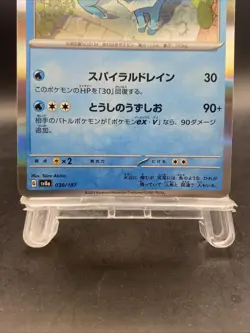 Vaporeon Pokemon Card Japanese Terastal Fest Ex Holo Rare SV8a 030/187 - Image 3