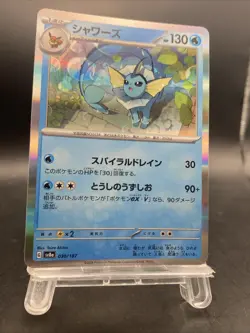 Vaporeon Pokemon Card Japanese Terastal Fest Ex Holo Rare SV8a 030/187 - Image 4