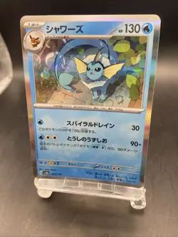 Vaporeon Pokemon Card Japanese Terastal Fest Ex Holo Rare SV8a 030/187 - Image 5